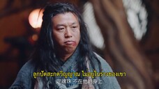 Demon Emperor’s Little Matchmaker (2022) แม่สื่อตัวน้อยของราชาปีศาจ EP 15 [ซับไทย]