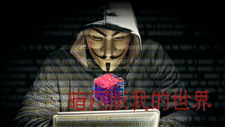 Dark web version of Minecraft, but the entities are all very bizarre.