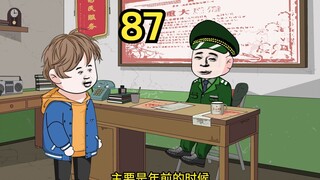 重生1980迎娶姐姐闺蜜（87）