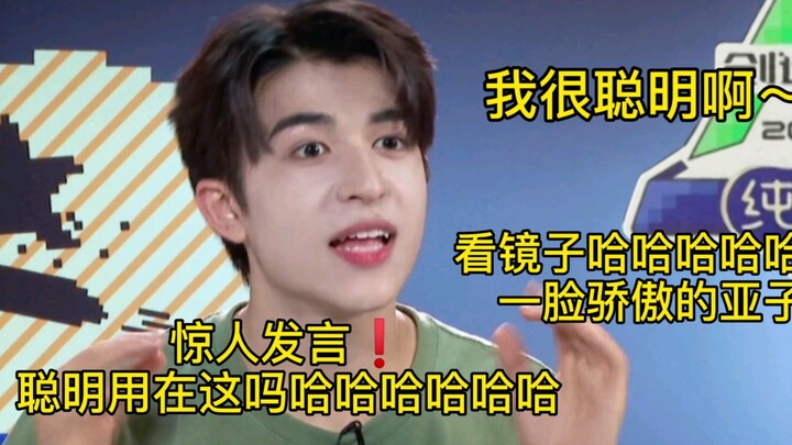 【Yin Haoyu】Artis komedi Tyrande ② Anak sok pintar, kita tahu kamu sangat cerdas kok