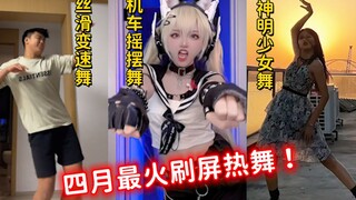 The transformation dance that's about to take April by storm—quickly tag your friends and give it a 