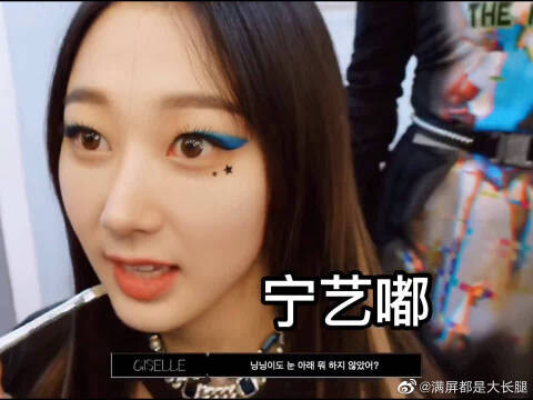 【aespa】Apakah itu sebutan khusus untuk member termuda?? Menendang sekali??