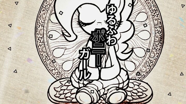 【小马】幻想小马女孩
