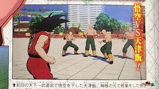 Dragon Ball Z Kakarot - DLC 5 - The 23rd World Tournament Vjump Scans