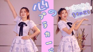 【渡边麻友引退纪念】穿上她的打歌服，最后跳一次心之标语牌，青春就结束了。