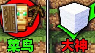 إن الاستفادة الكاملة من الكتل هي الطريقة الحقيقية للعب MC!