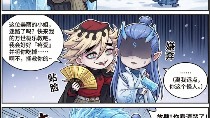 【Kimetsu x Nezha】Rengoku Kyojuro godain si “wanita dingin” di tengah salju? Ao Bing keluarkan dua pa