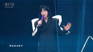 Liu Yuning's new song: Your eyes 你的眼神