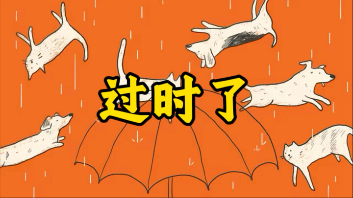 Wow, the English phrases you've memorized are already outdated...