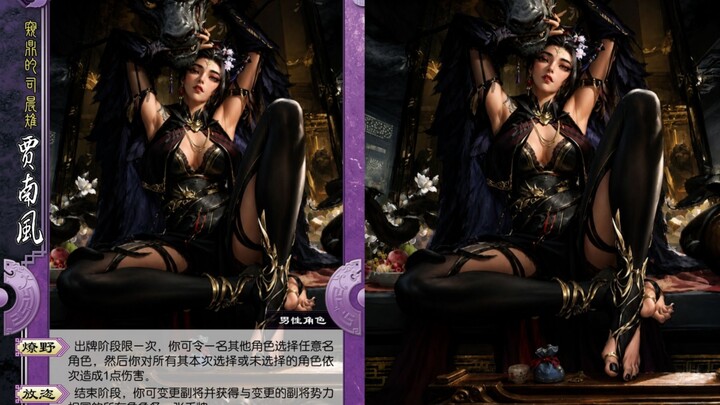 Large-scale survival card documentary "The Legend of Jia Nanfeng, the Ambitious Top-tier Burner"