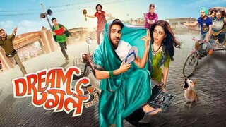 Dream Girl   (Movie)