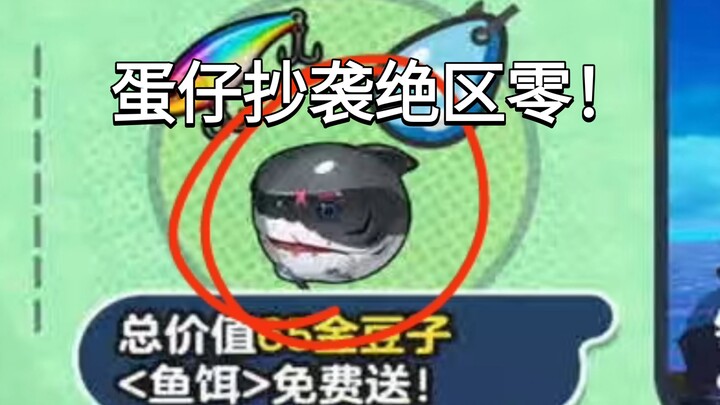The official team of Egg Party, please explain the plagiarism and copycat behavior.