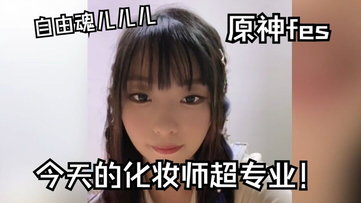 【روح الحرية】 مصفف الشعر اليوم هو مصفف الشعر المفضل لدى الرئيس! احترافي جدًا!