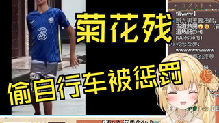 新人日V看《疼吗？这个看着都特么疼》