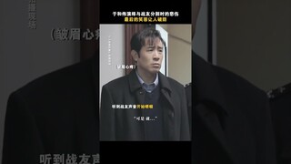 Touch the character's soul | We Are Criminal Police 我是刑警 | iQIYI