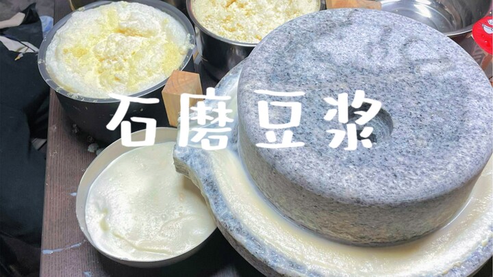 Is hand-ground soy milk really richer and more fragrant? We ground it at home for 14 hours, and the 