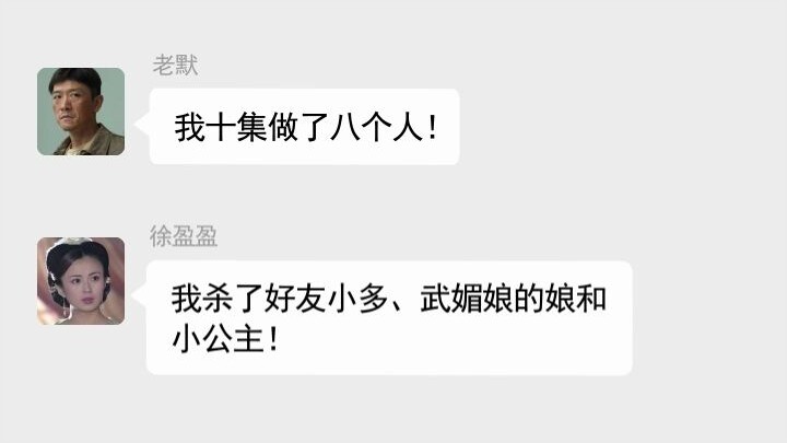 【Huai Xiu Bang】Seandainya penjahat dalam film dan drama memiliki grup obrolan, siapa yang akan duduk