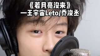 若是月亮还没来 路灯也可照窗台