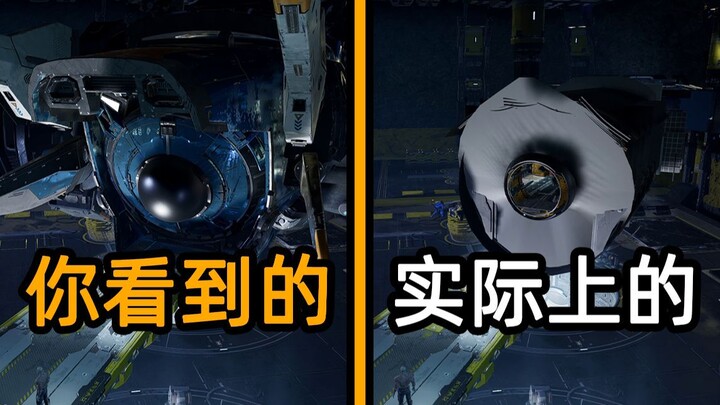 游戏背后有哪些巧妙“障眼法”？【银河护卫队】