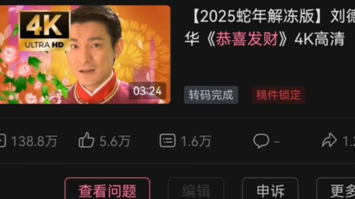 “Bản ‘Chúc Mừng Phát Tài’ 2025 được hơn một triệu người xem” bị khiếu nại vi phạm bản quyền và đã bị