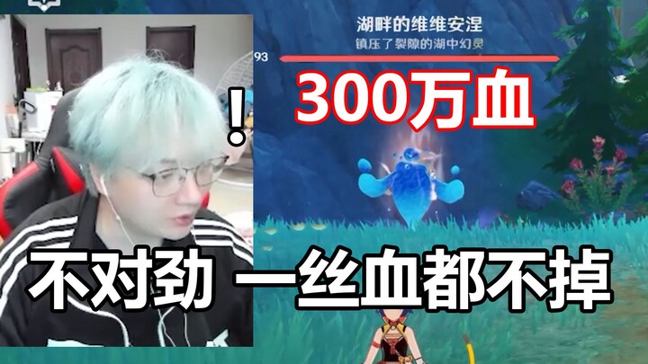 [Genshin Impact] This drop of water has 3 million HP!? I love these challenging enemies! Vivienne no