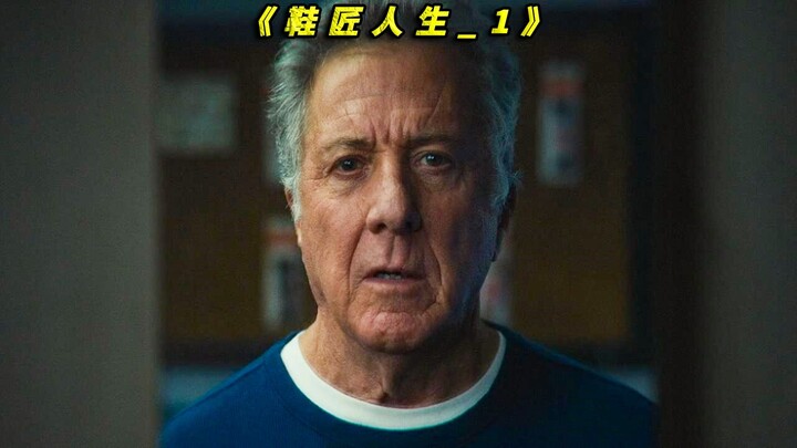 As soon as the cobbler puts on a customer’s shoes, he instantly transforms into that customer’s exac