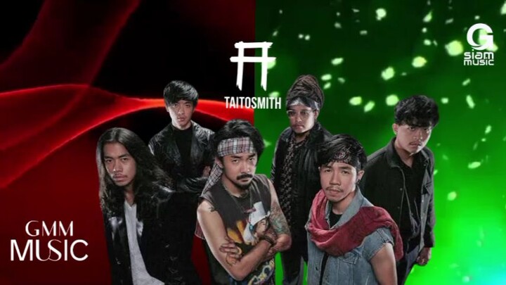 แดงกับเขียว - TaitosmitH [ Official Video]