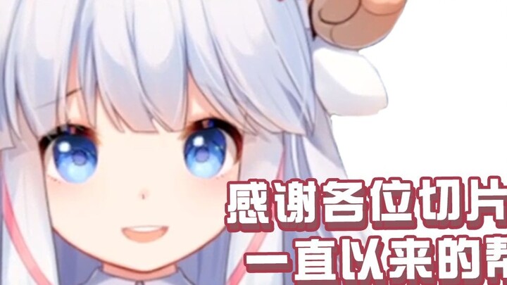 【咩栗】Thank you all for slicing man, thank you