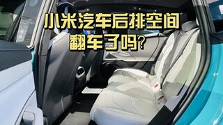 Is the rear space of Xiaomi's car really this small?
