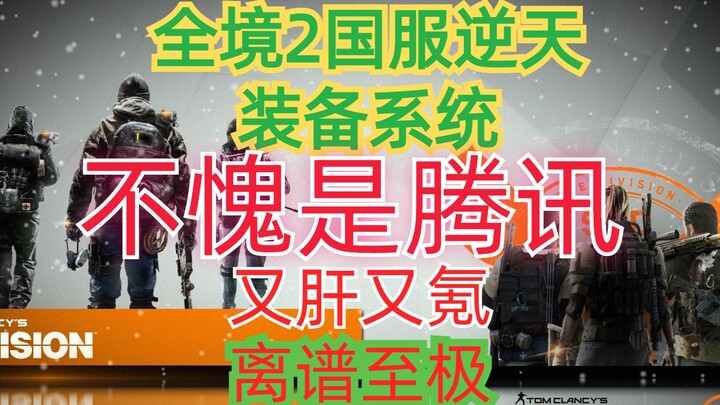 Tencent’s Over-the-Top Domestic Server System Overhaul Roast — Ugly and Absurd