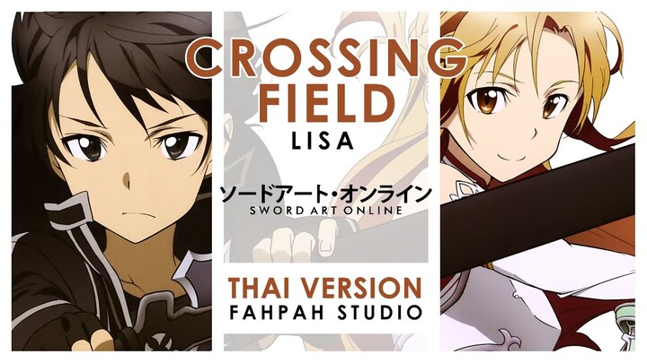 (Thai Version) Crossing Field - LiSA 【Sword Art Online】 by Fahpah