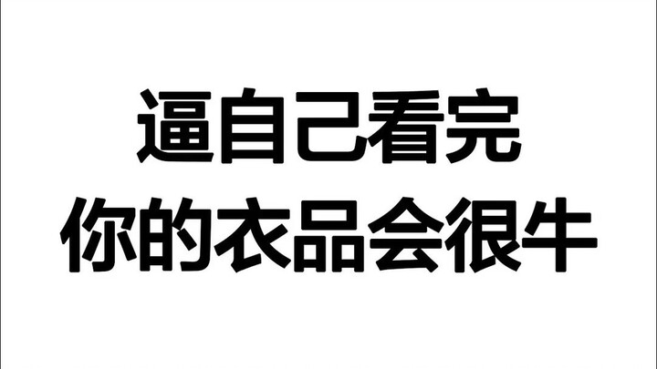 衣品和长相哪个更重要？3个技巧帮男生穿出高级感：附10家高级不廉价，上身显气质的优质男装店铺分享/男装店铺/高级感/男生穿搭/穿搭技巧/夏天穿搭