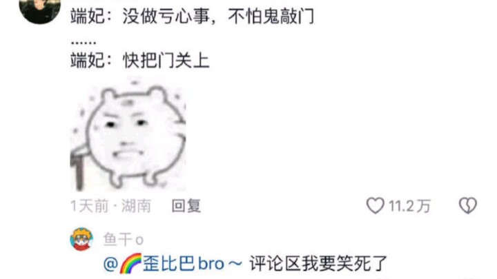 Consort Duan: That dead‑beat girl really went and snuck a bite outside?! 🤣👌 As expected, Consort Dua