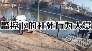 ว่าด้วยเรื่องอุบัติเหตุ