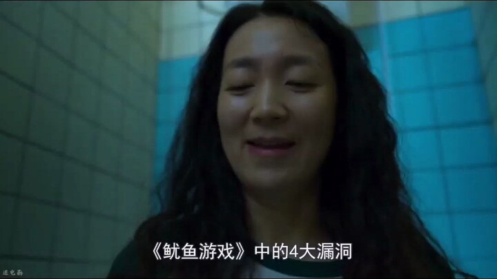 【เกมปลาหมึก】4 ช่องโหว่ที่ซ่อนอยู่: ข้อมูลลับถูกซ่อนไว้ในไข่แดงได้อย่างไร?