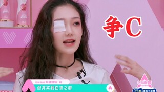 شيلينا يي قاو تسعى بشجاعة للحصول على المركز C! لا تخفي طموحها، إذا أردت شيئًا فعليك السعي لتحقيقه! م