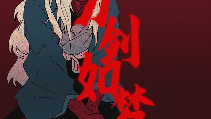 [Kimetsu no Yaiba / Japanese Handwritten] Swords Like a Dream