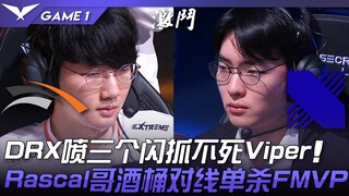 HLE vs DRX DRX tung ba lần lướt truy đuổi không chết Viper! Rascal anh em dùng Bàn rượu solo thắng F