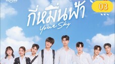 (English sub) BL🇹🇭 EP.3