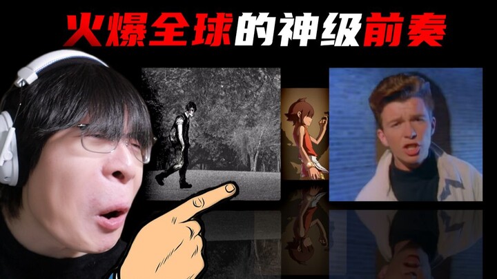 【รีแอ็กชัน】5 เพลงดังระดับเทพกับท่อนเปิดสุดปังที่ฮิตทั่วโลก