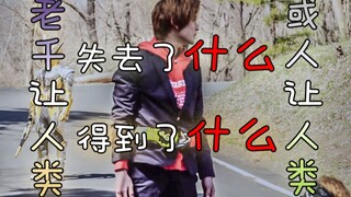 [Drama Review Commentary] Or what has humankind lost due to its persistence? What did the crook’s ac