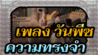 [เพลง วันพีซ]เพลงมหากาพย์ใน Bilibili !!!(ปีลีปีลี) โบนัสสูงสุดของแฟนวันพีช!!!