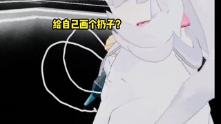 主播给自己画了个扔子？
