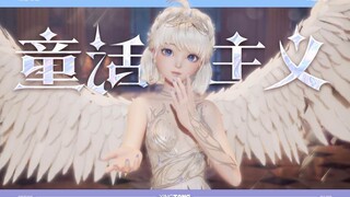 【UE5舞台剧纯享】至此，已成艺术！