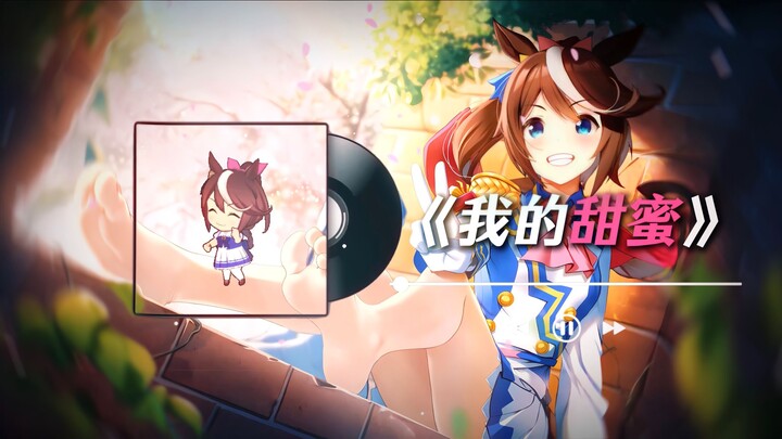 【Cover oleh Xiao Ma】🐱Manisnya Aku🐱 Lagu Penutup Boonie Bears/Lagu Kecil Madu🍯