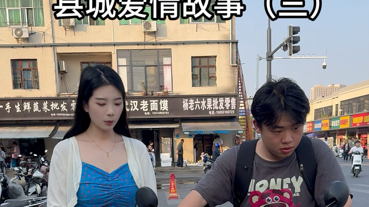 A Love Destroyed by the Web of Connections in a Small County Town