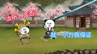 大宝剑!?榜一大哥献好礼物