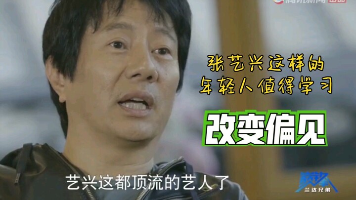 【จางอี้ซิง】“นักแต่งเพลง” พลิกมุมมองอคติ! เจิ้งจวิน: คนหนุ่มสาวอย่างจางอี้ซิงคือแบบอย่างที่ควรเอาเป็น