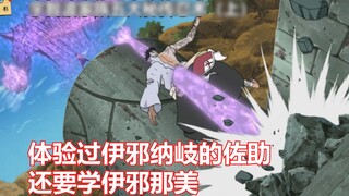 Naruto: Itachi mengajarkan Izanami kepada adiknya, tapi dia tidak menganggap bahwa Sasuke tidak akan