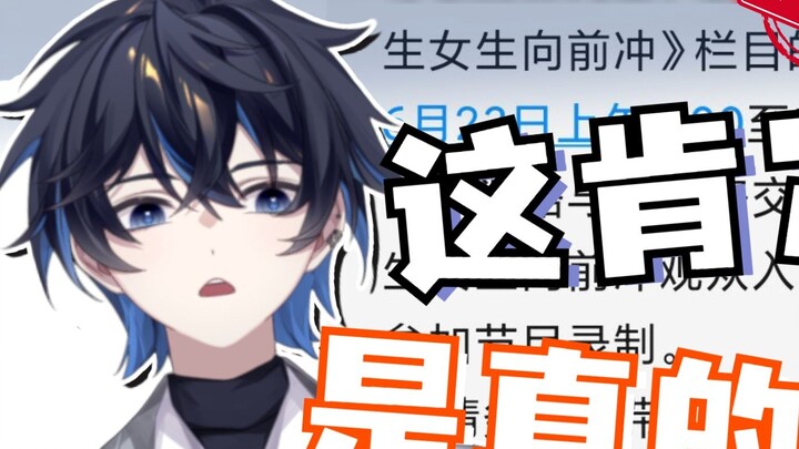 About the incident where someone secretly signed me up for "Boys and Girls Go Forward"